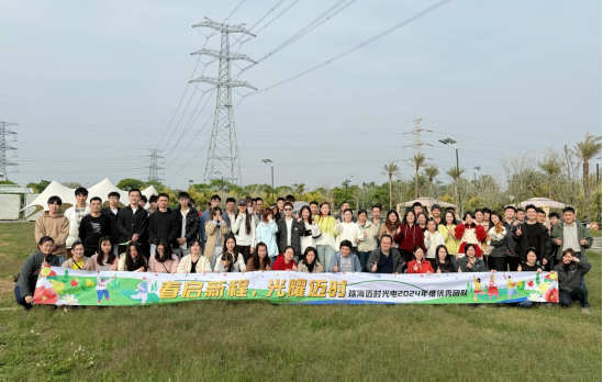  珠海迈时光电科技有限公司春日团建活动